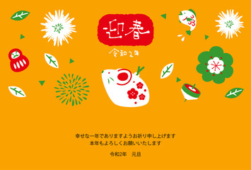 2020年　年賀状素材