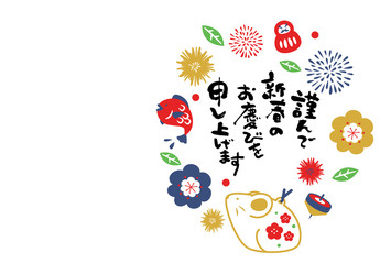 2020年　年賀状素材