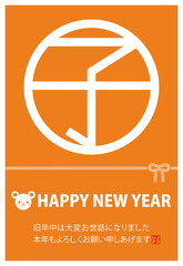 2020　年賀状　日本　ねずみ年　シンプル