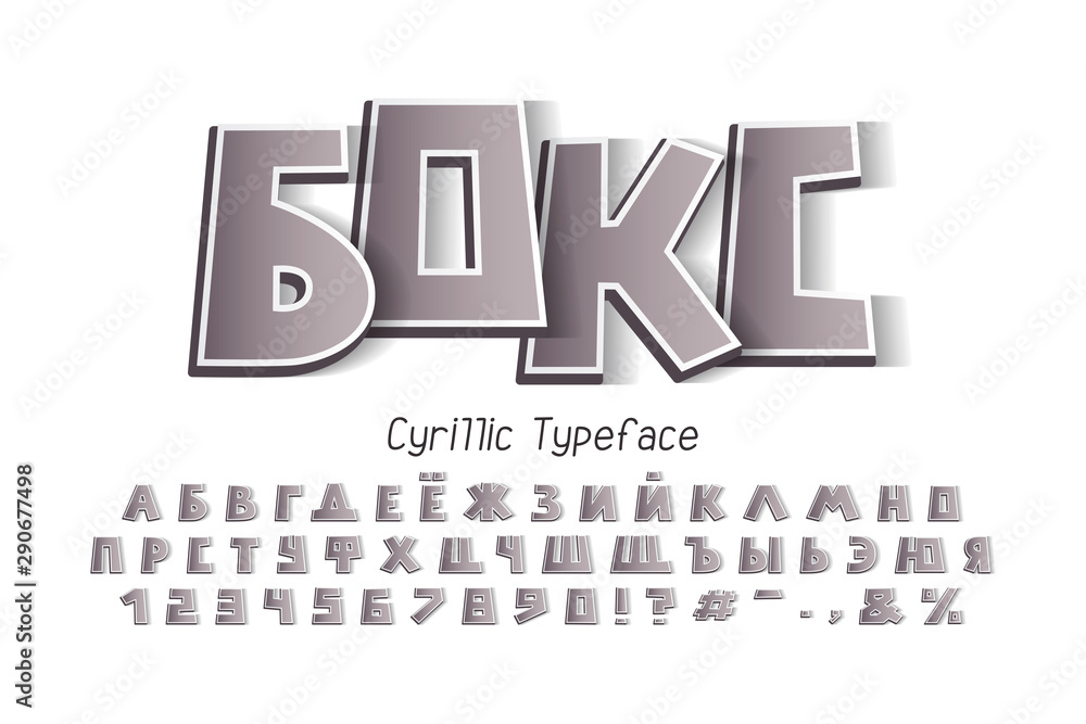 Fototapete square shape style, cyrillic vector typeface. text boxing. 3d font with transparent shadow. uppercas