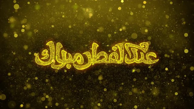 Eid al-Fitr mubarak wish Text Golden Glitter Glowing Lights Shine Particles. Greeting card, Wishes, Celebration, Party, Invitation, Gift, Event, Message, Holiday, Festival 4K Loop Animation.