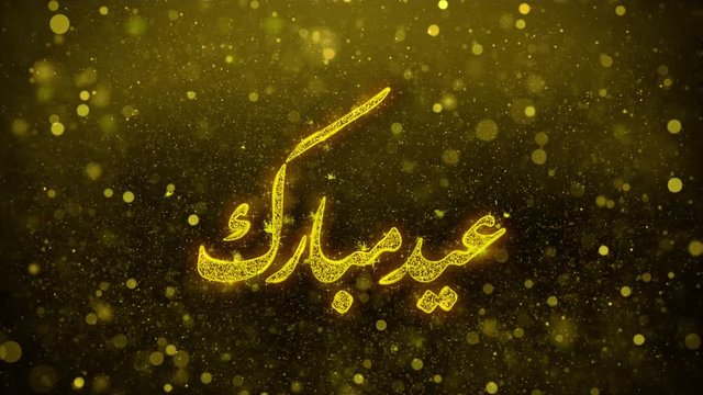 Eid al-Fitr mubarak wish Text Golden Glitter Glowing Lights Shine Particles. Greeting card, Wishes, Celebration, Party, Invitation, Gift, Event, Message, Holiday, Festival 4K Loop Animation.
