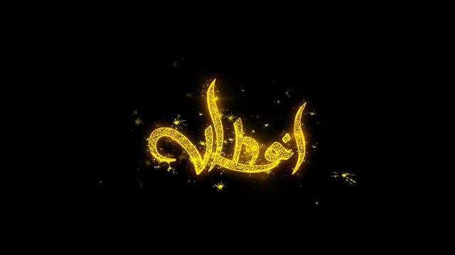 Iftar Party wish Text Sparks Glitter Particles on Black Background. Greeting card, Wishes, Celebration, Party, Invitation, Gift, Event, Message, Holiday, Festival 4K Loop Animation.
