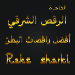 Golden vector words in arabic wich means 