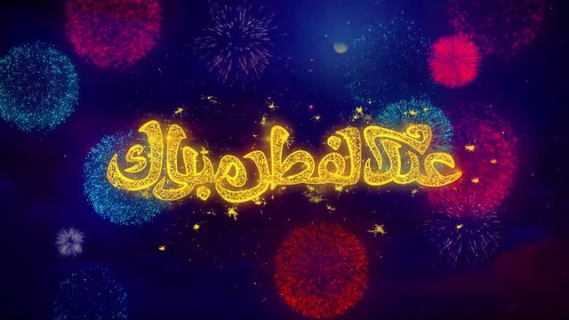 Eid al-Fitr mubarak wish Text Colorful Firework Explosion Particles. Greeting card, Wishes, Celebration, Party, Invitation, Gift, Event, Message, Holiday, Festival 4K Loop Animation.