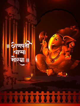 easy to edit vector illustration of Lord Ganpati on Ganesh Chaturthi background and message in Hindi meaning Oh my Lord Ganesha