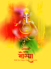 easy to edit vector illustration of Lord Ganpati on Ganesh Chaturthi background and message in Hindi meaning Oh my Lord Ganesha