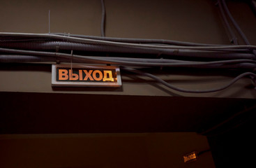 Signs in Russian - "exit" in a dark corridor