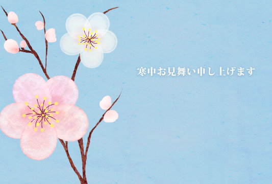 1 380 Best 寒中見舞い Images Stock Photos Vectors Adobe Stock 1 380 Best 寒中見舞い Images Stock Photos Vectors Adobe Stock