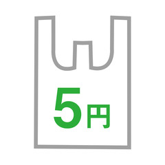 有料　レジ袋　有料化　値段　枚数　5円　緑