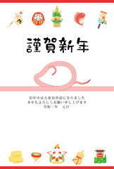 子年年賀状テンプレート　水引と縁起物アイテム