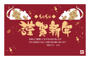 年賀状テンプレート・赤背景