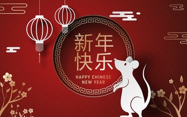 3d abstract paper cut traditional illustration of white metal chinese new year rat, lantern, flowers, clouds and red circle shape.