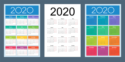 Calendar 2020 design Vector Set vertically. Russian language. Week starts on Monday. Saturday and Sunday highlighted. Isolated vector illustration.