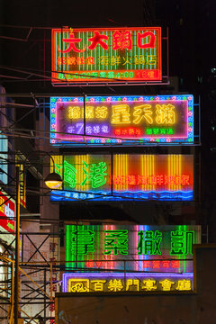 Hong Kong, China - Sept. 11, 2013 : Neon signs in Hong kong city. Hong Kong is one of the most neon-lighted place in the world. It is full of ads of different companies.