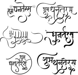 Dhanteras in Hindi Calligraphy. Subh Dhanteras Images, Stock Photos & Vectors
