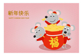 Obraz premium Rat cartoon character wear Chinese cloth stand behind Chinese gold bag. Design for character use in greeting card, banner for Chinese new year or spring festival in vector. translate : Happy new year 