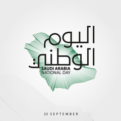 Saudi Arabia national day in September 23 th Creative Greeting Card with Arabic Calligraphy and wave map. the script in arabic means: National day - Vector - Vector