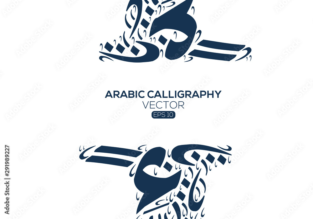 Aufkleber abstract background calligraphy random arabic letters without specific meaning in english ,vector il