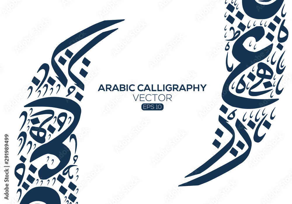 Poster abstract background calligraphy random arabic letters without specific meaning in english ,vector il