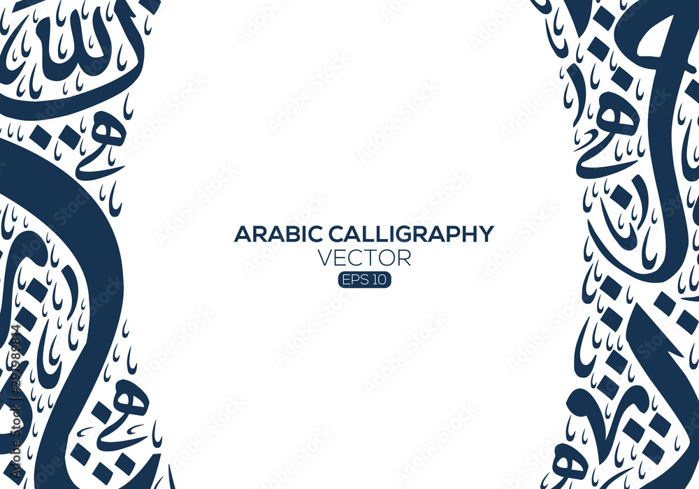 Poster abstract background calligraphy random arabic letters without specific meaning in english ,vector il