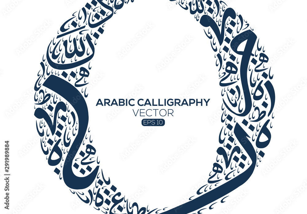 Poster abstract background calligraphy random arabic letters without specific meaning in english ,vector il