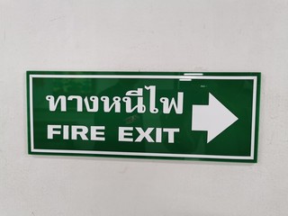 Obraz premium one way sign see fire exit 
