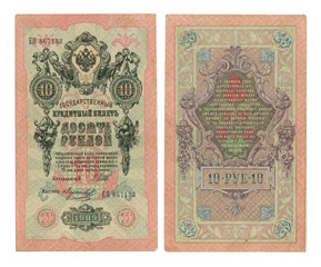 Fototapeta na wymiar obverse and reverse paper banknote 10 rubles 1909 with used in tsarist Russia