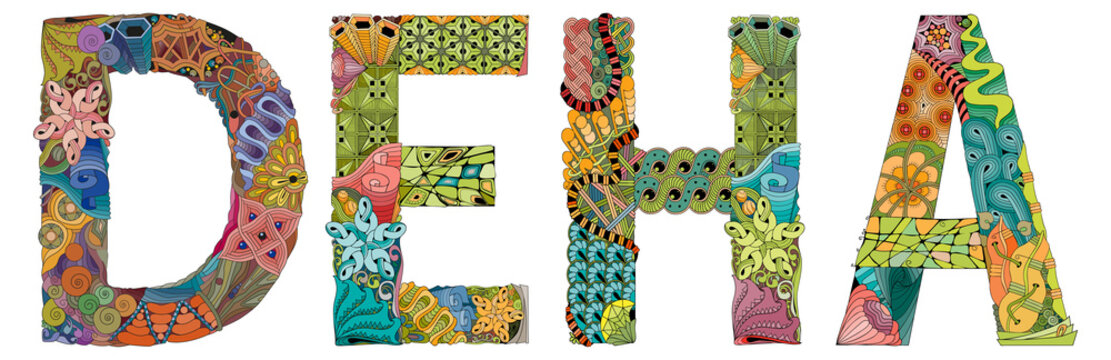 Word CHAKRA. Vector zentangle object for decoration