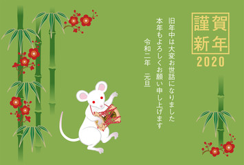 子年年賀状　テンプレート　2020　添え書きあり