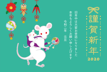 子年年賀状　テンプレート　2020　添え書きあり