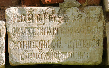 Old inscription on the stone at the base of the old church.