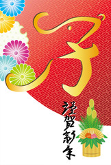 子年年賀状テンプレート　和柄と『子』のデザイン文字