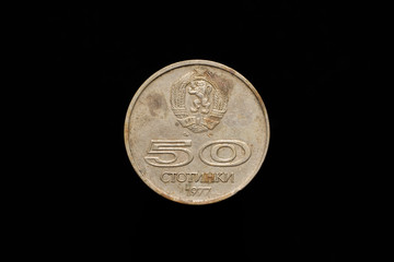 Bulgarian 1977 Summer Universiade in Sofia 50 stotinki commemorative issue coin, reverse showing the Bulgarian coat of arms. Isolated on black background