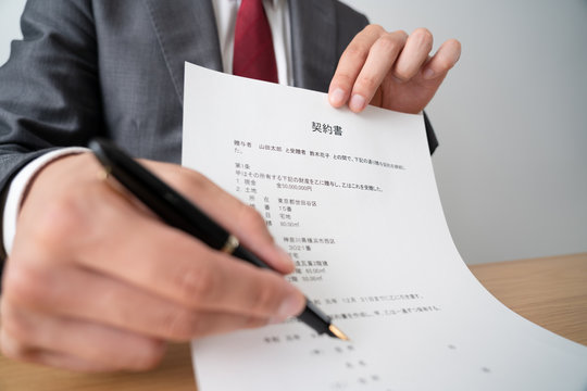 契約書 Images Browse 4,926 Stock Photos, Vectors, and Video Adobe Stock