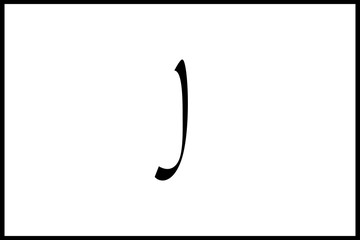 Roman rustic calligraphy font, capitals. J letter. Vector black letters isolated on white background