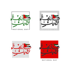 UAE Flag Day Written in Arabic best for 48 UAE National day, illustration banner with United Arab Emirates standard isolated on white. Flat design Logo set 48 Spirit of the union United Arab Emirates