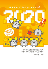 年賀状2020年 子年 ネズミくんチーズ三昧