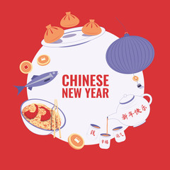 Chinese New Year. Template for invitation, poster, banner. Festive Dinner. Chinese food with banner. Vector illustration (Chinese Translation: Happy Chinese New Year, Money, Luck, happiness).
