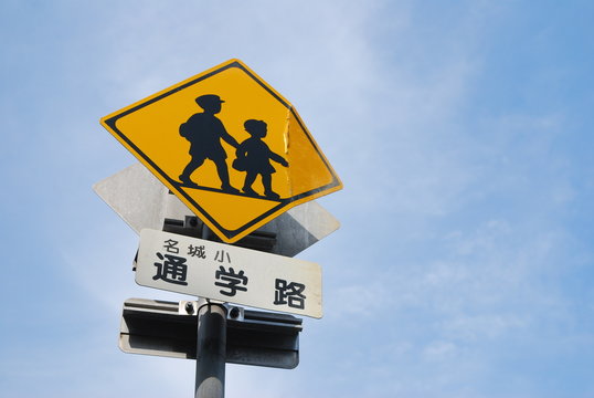 5 011 Best 道路標識 Images Stock Photos Vectors Adobe Stock 5 011 Best 道路標識 Images Stock Photos Vectors Adobe Stock