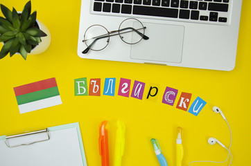 Bulgarian flag and lettering on yellow background