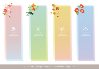 四季の和風デザインバナー