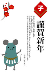 Japanese New Year's card in 2020. /In Japanese it is written 