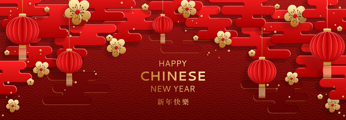 Happy Chinese New Year horizontal banner. Happy New Year in Chinese word. Festive card with red lanterns, golden flowers and red clouds in paper art style on traditional pattern.