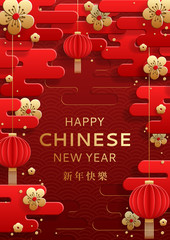 Naklejka premium Happy Chinese New Year horizontal banner. Happy New Year in Chinese word. Festive card with red lanterns, golden flowers and red clouds in paper art style on traditional pattern.