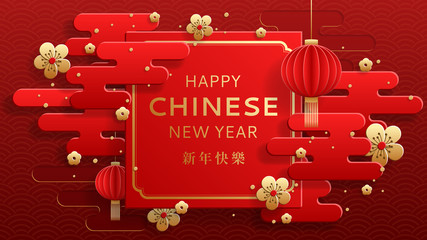 Naklejka premium Happy Chinese New Year web banner. Happy New Year in Chinese word. Festive card with red lanterns, golden flowers and red clouds in paper art style on traditional pattern.