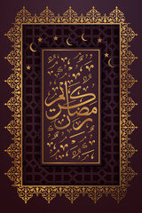 Islam, Ramadan Kareem, AID MUBARAK, New year, Islamic, Islamic  culture, Arab design, ISLAM STYLE, Arabic style  