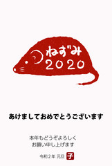 2020　年賀状　