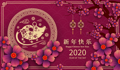 Happy Chinese New Year 2020 year of the rat paper cut style. Chinese characters mean Happy New Year, wealthy. lunar new year 2020. Zodiac sign for greetings card,invitation,posters,banners,calendar