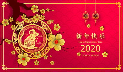 Happy Chinese New Year 2020 year of the rat paper cut style. Chinese characters mean Happy New Year, wealthy. lunar new year 2020. Zodiac sign for greetings card,invitation,posters,banners,calendar
